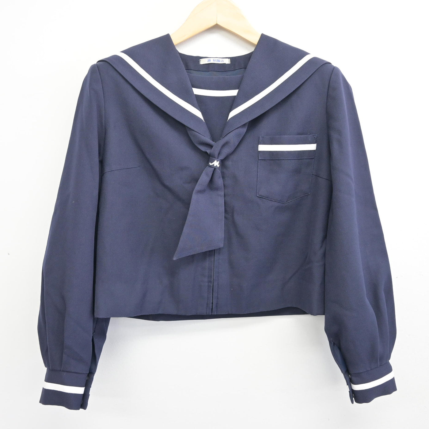 【中古】静岡県 富士根南中学校 女子制服 3点 (セーラー服・スカート) sf096521