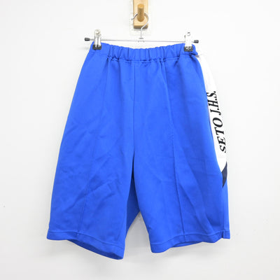 【中古】岡山県 瀬戸中学校 女子制服 3点 (体操服 上・体操服 下) sf096750