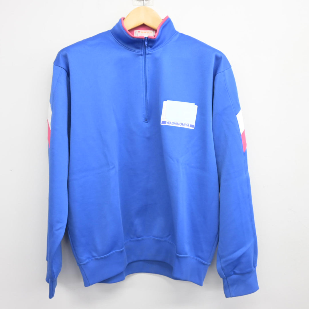 中古】埼玉県 鷲宮中学校 男子制服 2点 (ジャージ 上・ジャージ 下