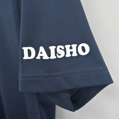 【中古】岐阜県 大垣商業高等学校 女子制服 2点 (シャツ) sf097592