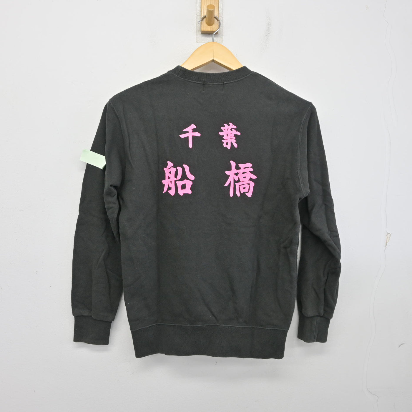 【中古】千葉県 船橋中学校/部活名不明 女子制服 2点 (ジャージ 上・その他アイテム) sf097787