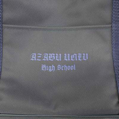 【中古】神奈川県 麻布大学附属高等学校 女子制服 1点 (カバン) sf097812