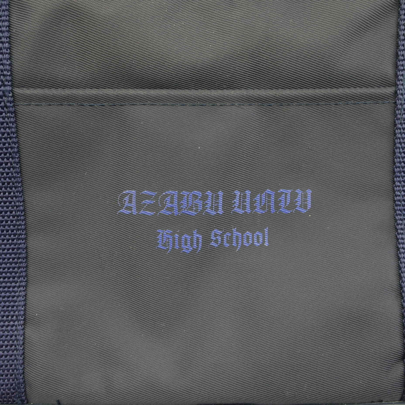 【中古】神奈川県 麻布大学附属高等学校 女子制服 1点 (カバン) sf097823