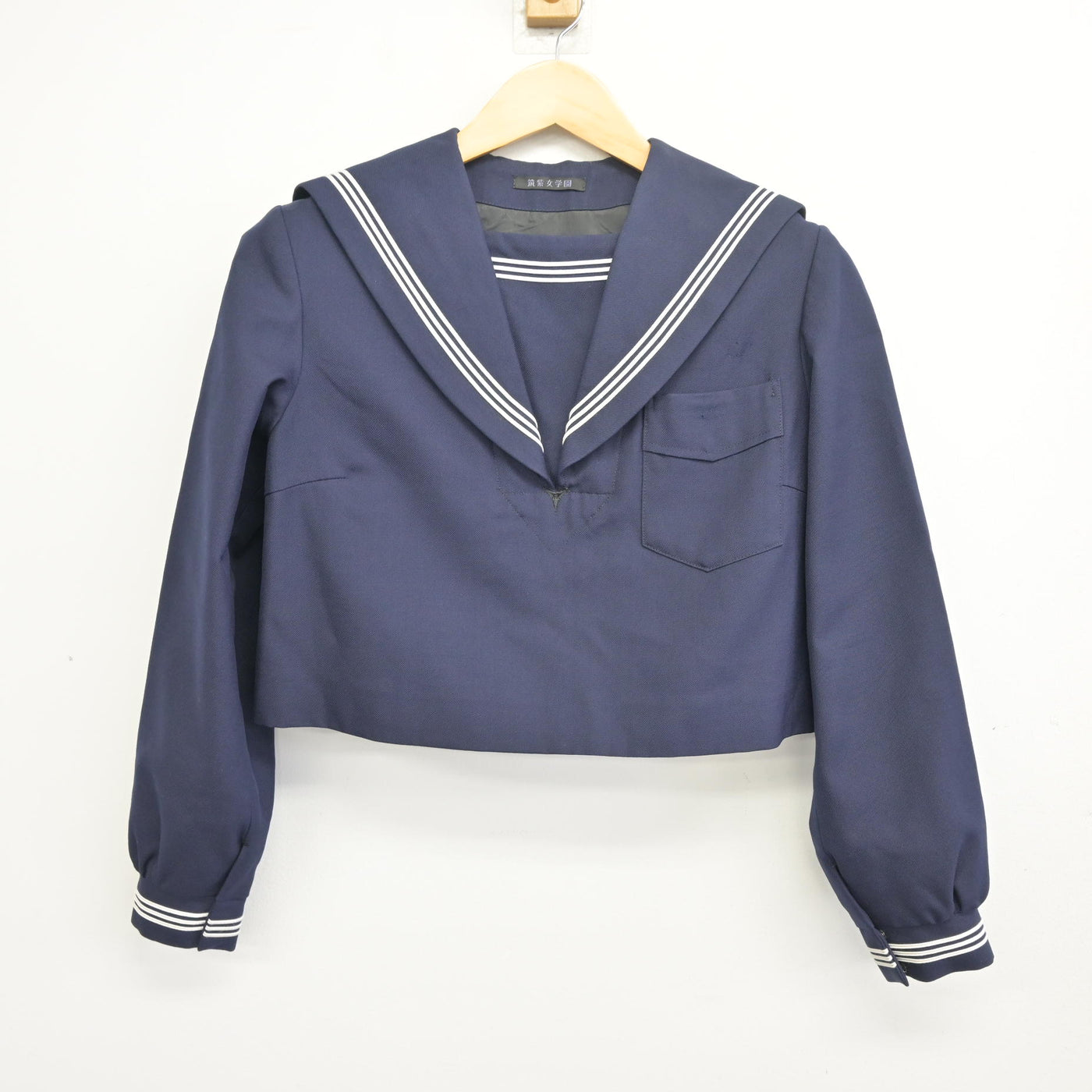 【中古】福岡県 筑紫女学園中学校 女子制服 1点 (セーラー服) sf097857