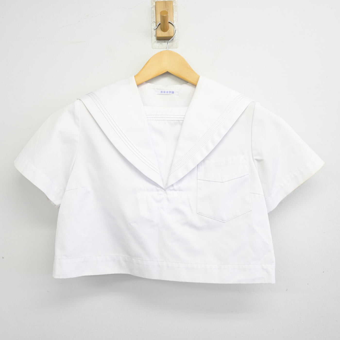 【中古】福岡県 筑紫女学園中学校 女子制服 2点 (セーラー服) sf097858