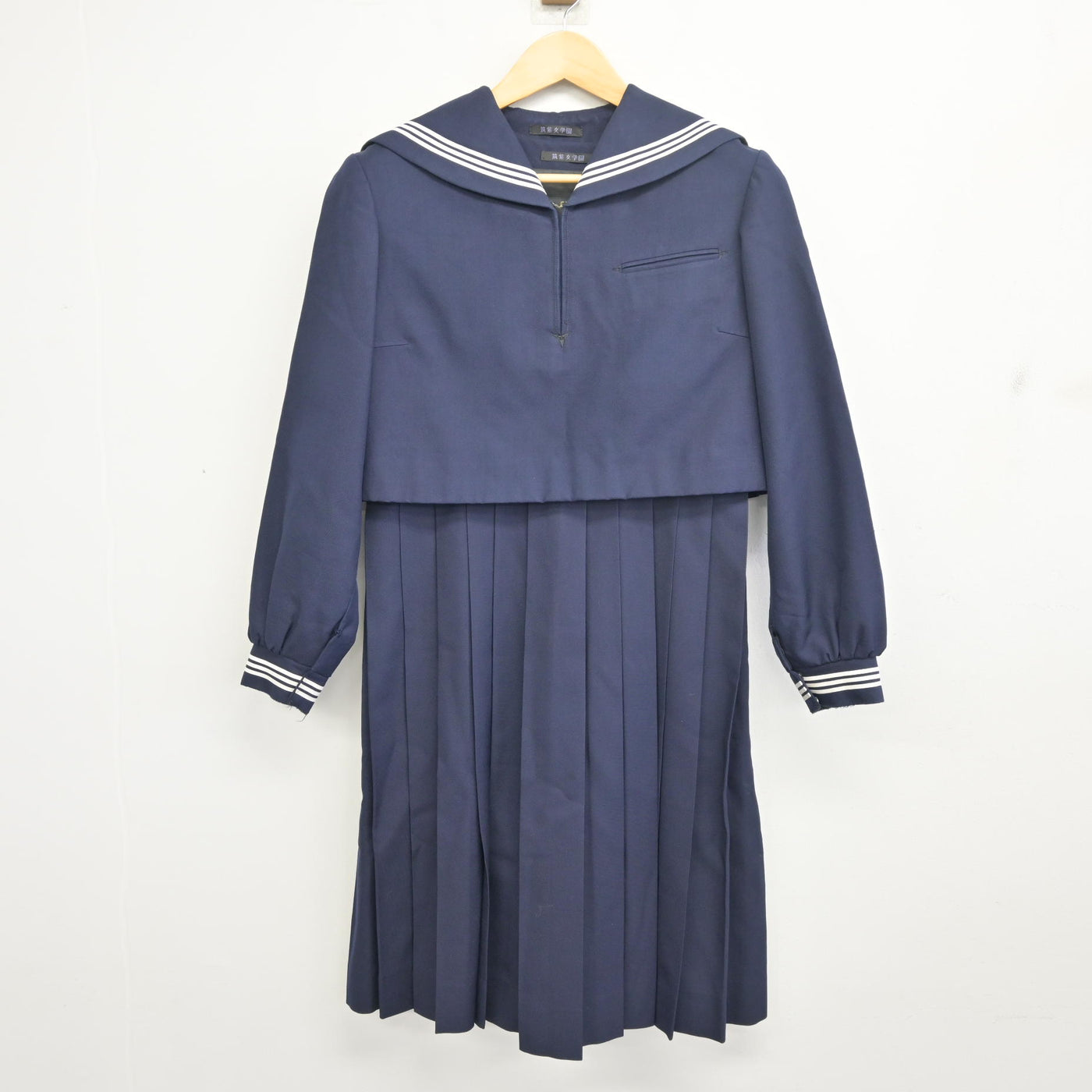 【中古】福岡県 筑紫女学園高等学校 女子制服 2点 (セーラー服・ジャンパースカート) sf097860