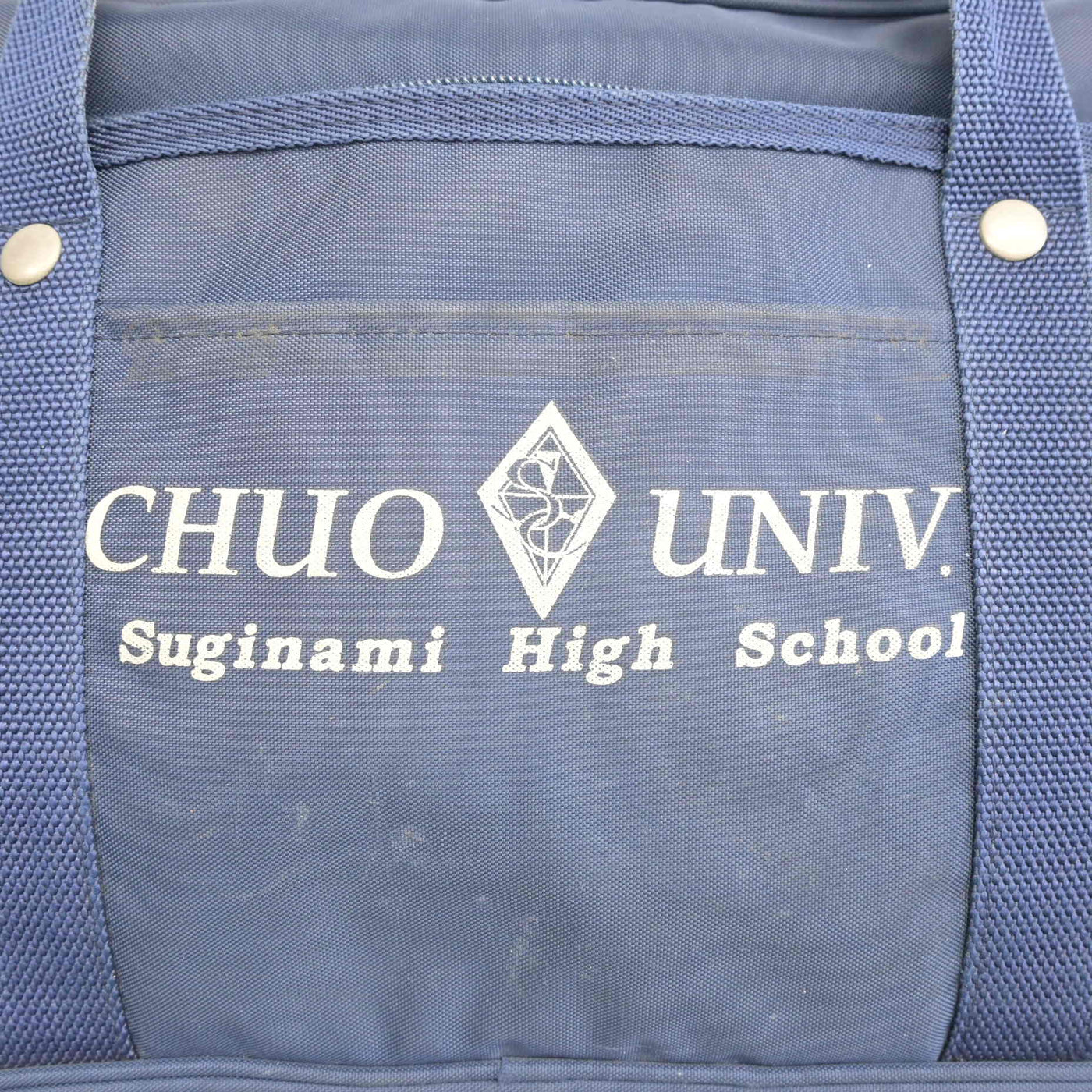 【中古】東京都  中央大学杉並高等学校/旧モデル 女子制服 1点 (カバン) sf097865