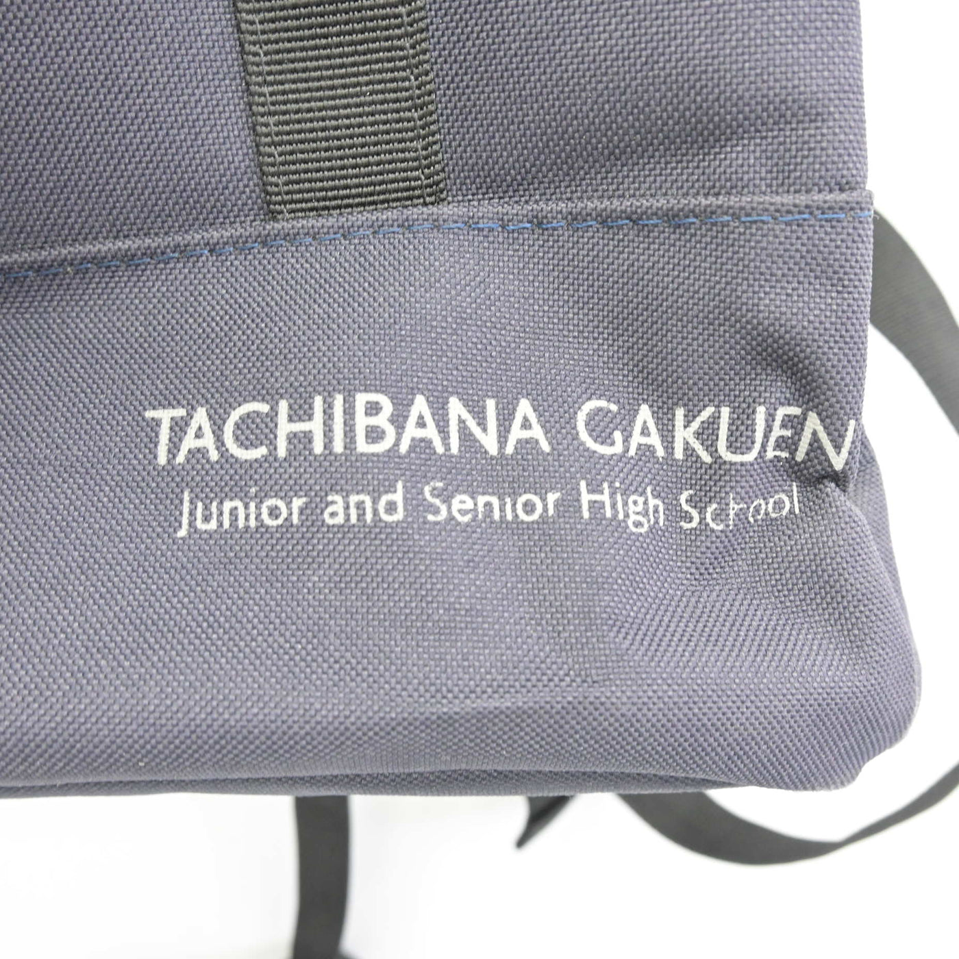 【中古】神奈川県 橘学苑中学校・高等学校 女子制服 1点 (カバン) sf097882