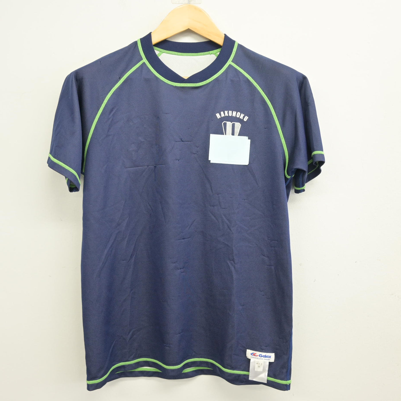 【中古】京都府 洛北高等学校 女子制服 2点 (体操服 上・体操服 下) sf097968