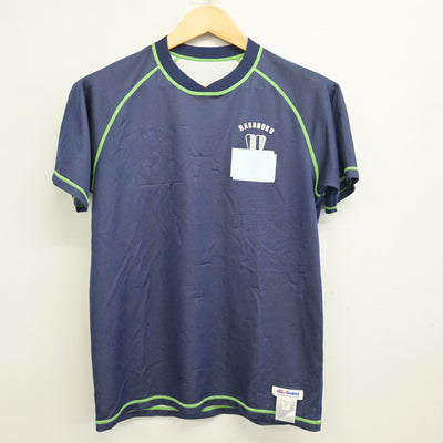 【中古】京都府 洛北高等学校 女子制服 2点 (体操服 上・体操服 下) sf097968