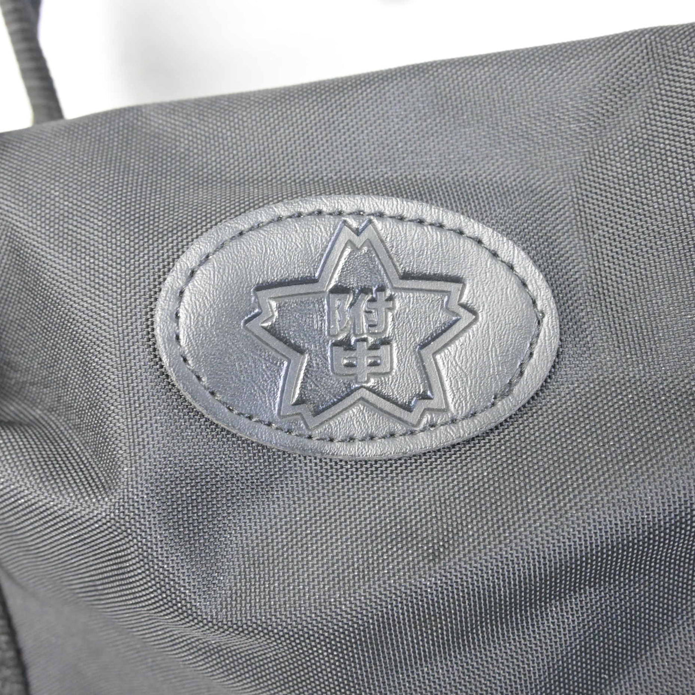 【中古】福岡県 福岡教育大学附属福岡中学校 女子制服 1点 (カバン) sf097986