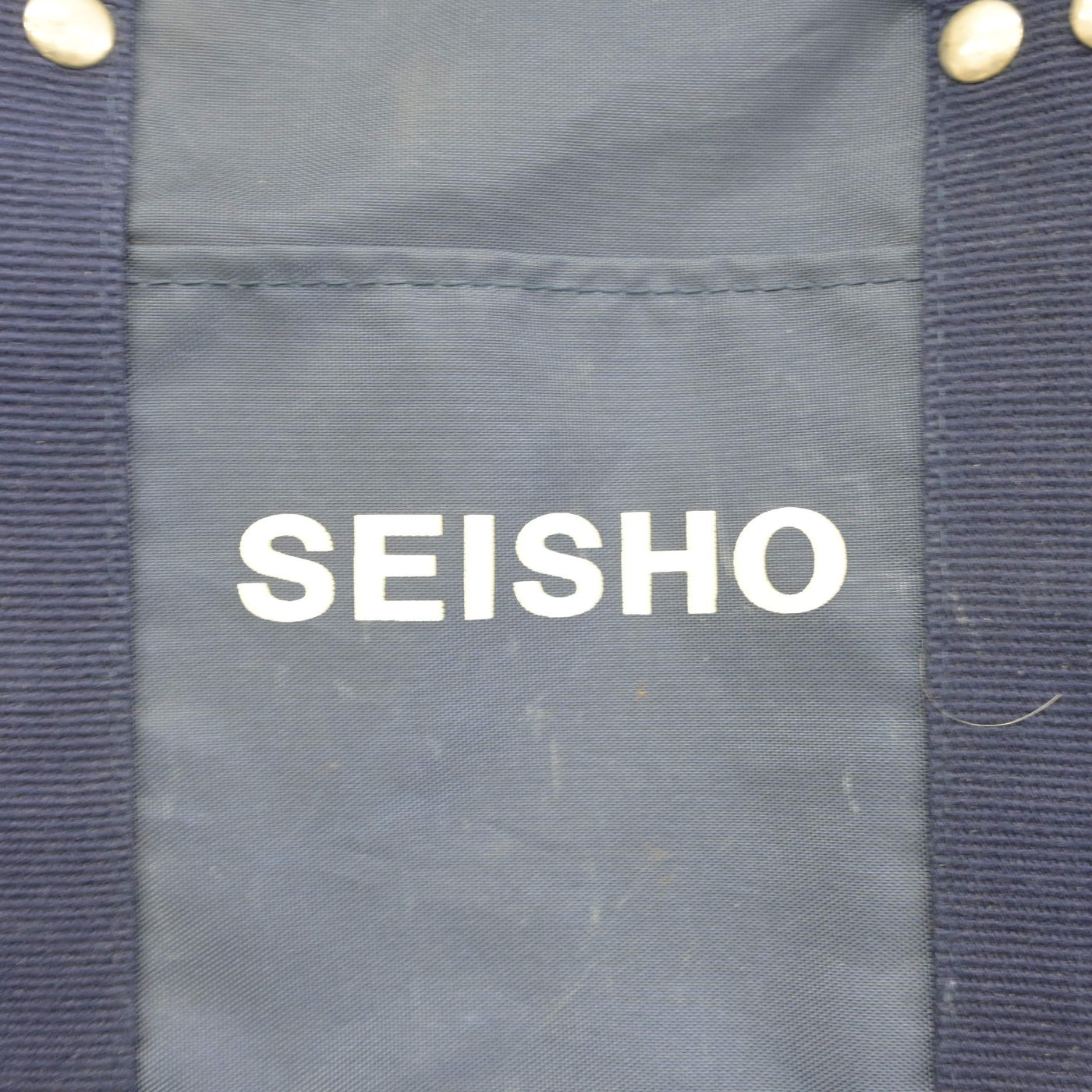 【中古】佐賀県 成章中学校 女子制服 1点 (カバン) sf098113