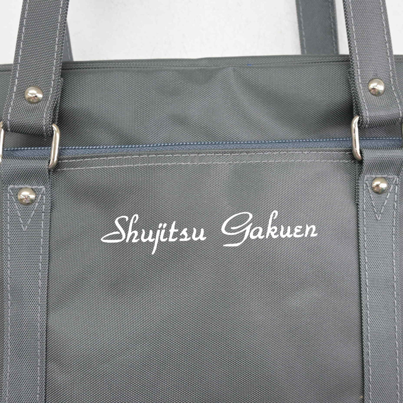 【中古】岡山県 就実高等学校 女子制服 1点 (カバン) sf098134