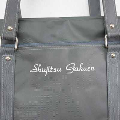 【中古】岡山県 就実高等学校 女子制服 1点 (カバン) sf098134