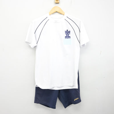 【中古】山口県 山口高等学校 女子制服 3点 (ジャージ 上・体操服 上・体操服 下) sf098142