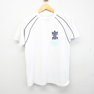 【中古】山口県 山口高等学校 女子制服 2点 (体操服 上・体操服 下) sf098143
