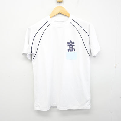 【中古】山口県 山口高等学校 女子制服 2点 (体操服 上・体操服 下) sf098144