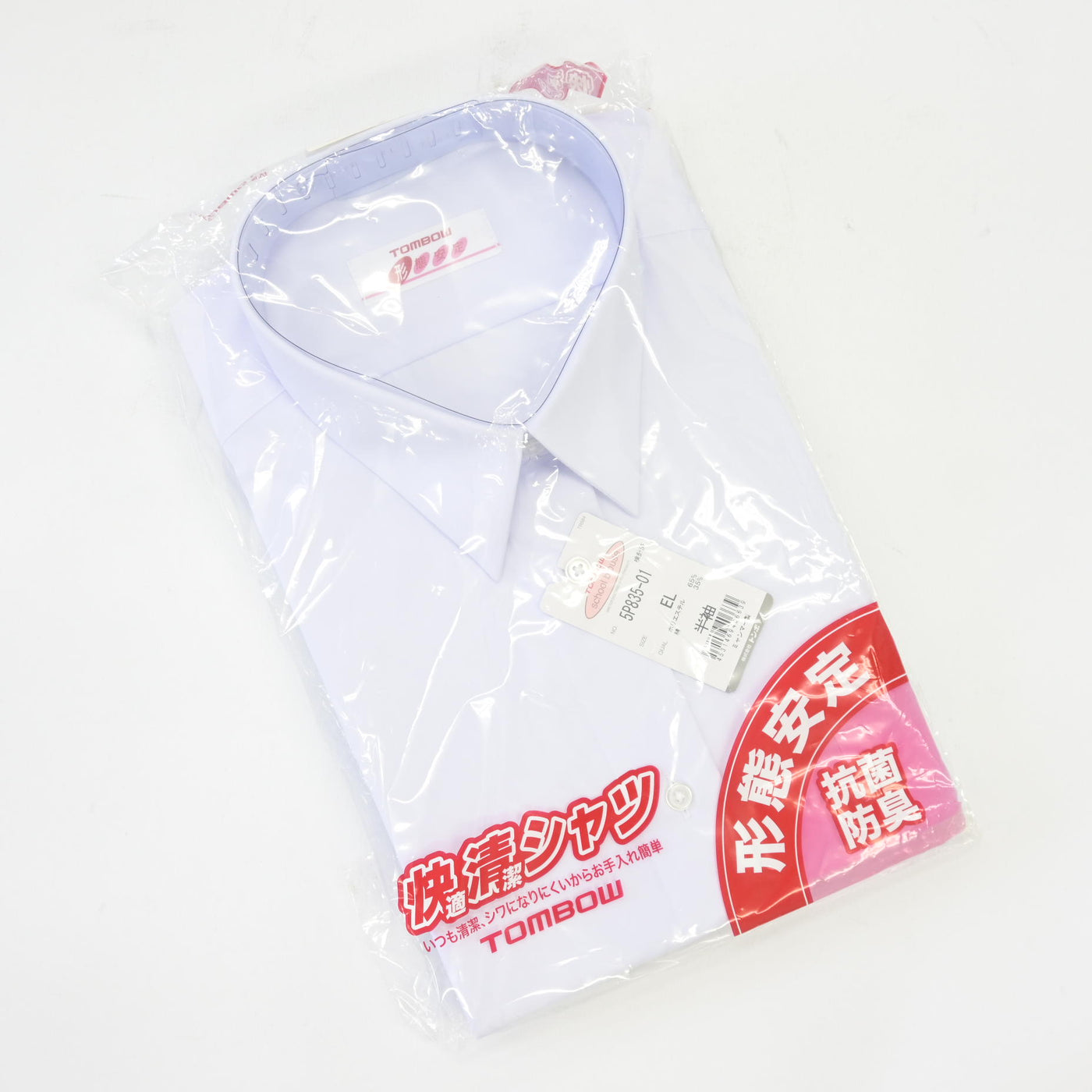 【中古】埼玉県 さいたま市立大原中学校  女子制服 3点 (シャツ・スカート) sf098209