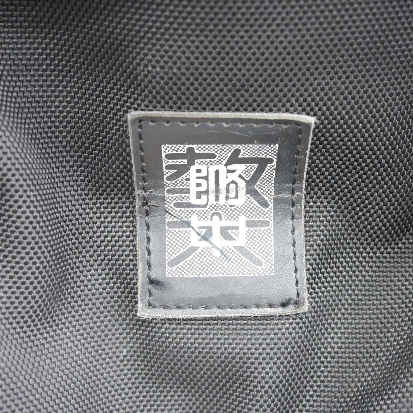 【中古】愛知県 愛知教育大学附属名古屋中学校 女子制服 1点 (カバン) sf098247