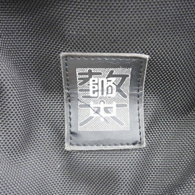【中古】愛知県 愛知教育大学附属名古屋中学校 女子制服 1点 (カバン) sf098247