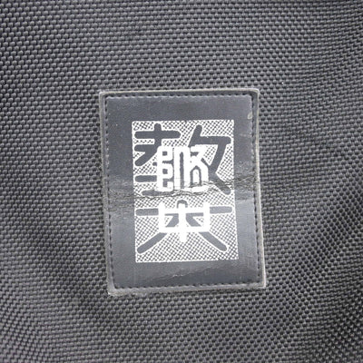 【中古】愛知県 愛知教育大学附属名古屋中学校 男子制服 1点 (カバン) sf098248