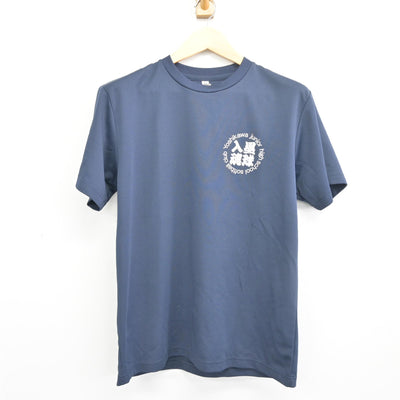 【中古】大阪府 豊能町立吉川中学校/ソフトボール部ユニフォーム 女子制服 2点 (部活ユニフォーム 上) sf098470