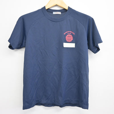 【中古】福島県 磐城桜が丘高等学校 女子制服 2点 (体操服 上・体操服 下) sf098550