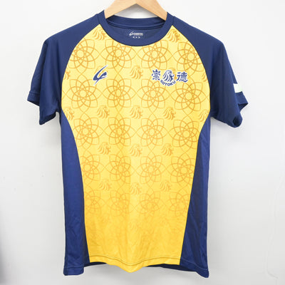 【中古】広島県 崇徳高等学校 女子制服 2点 (体操服 上・体操服 下) sf098774
