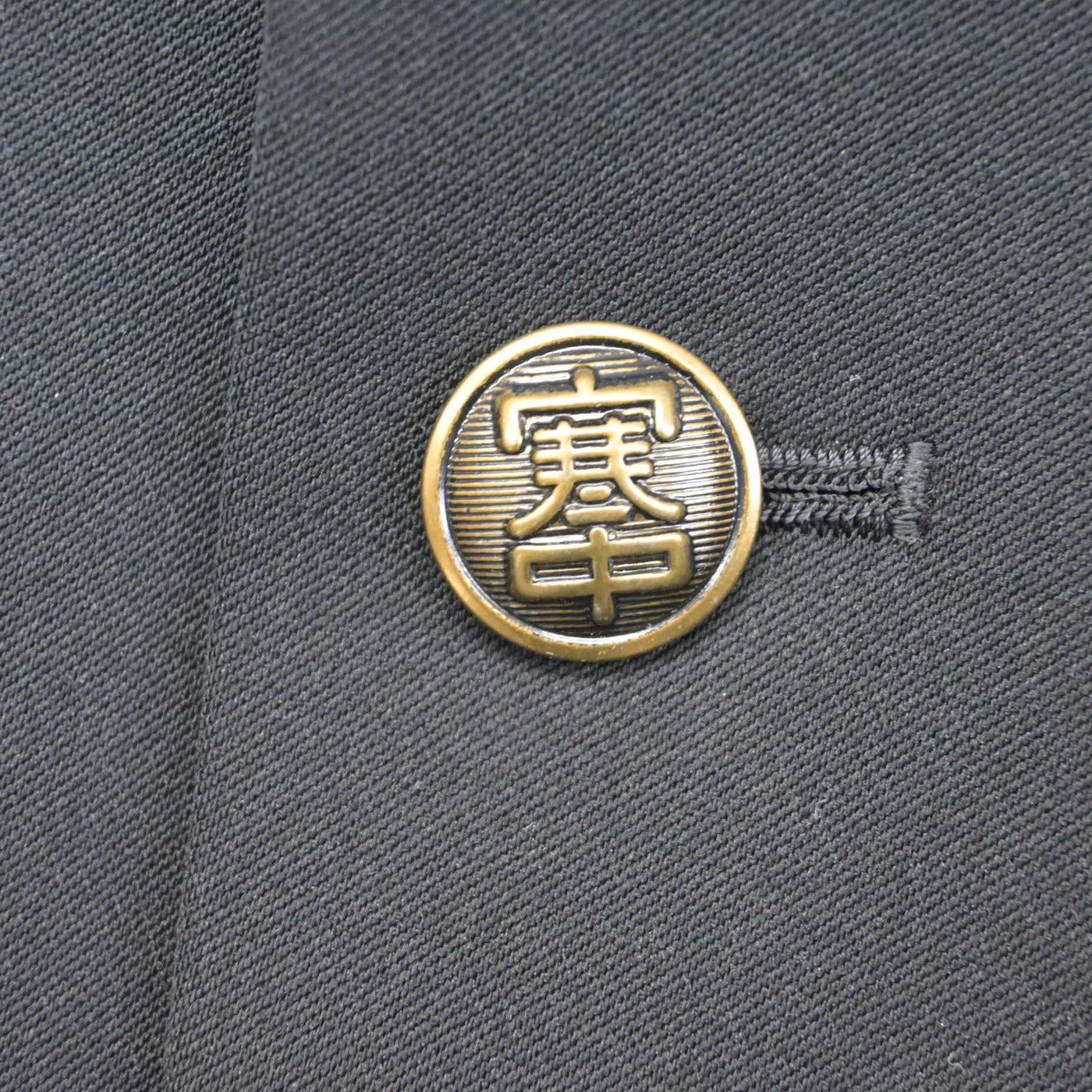 【中古】神奈川県 寒川中学校 男子制服 4点 (学ラン・ズボン) sf098830