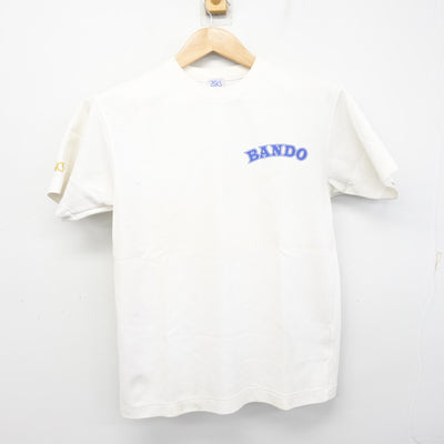 【中古】茨城県 坂東総合高等学校 女子制服 2点 (体操服 上・体操服 下) sf098875