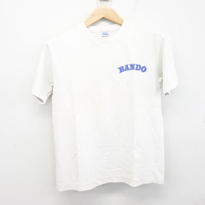【中古】茨城県 坂東総合高等学校 女子制服 2点 (体操服 上・体操服 下) sf098876