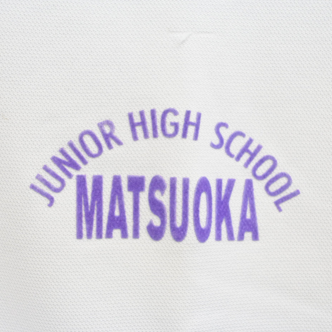 【中古】福井県 松岡中学校 女子制服 1点 (体操服 上) sf098940