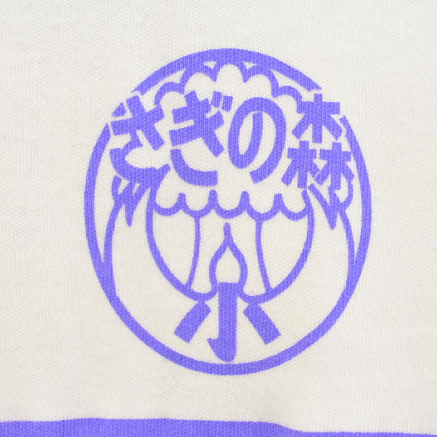 【中古】埼玉県 さぎの森小学校 女子制服 1点 (体操服 上) sf098941