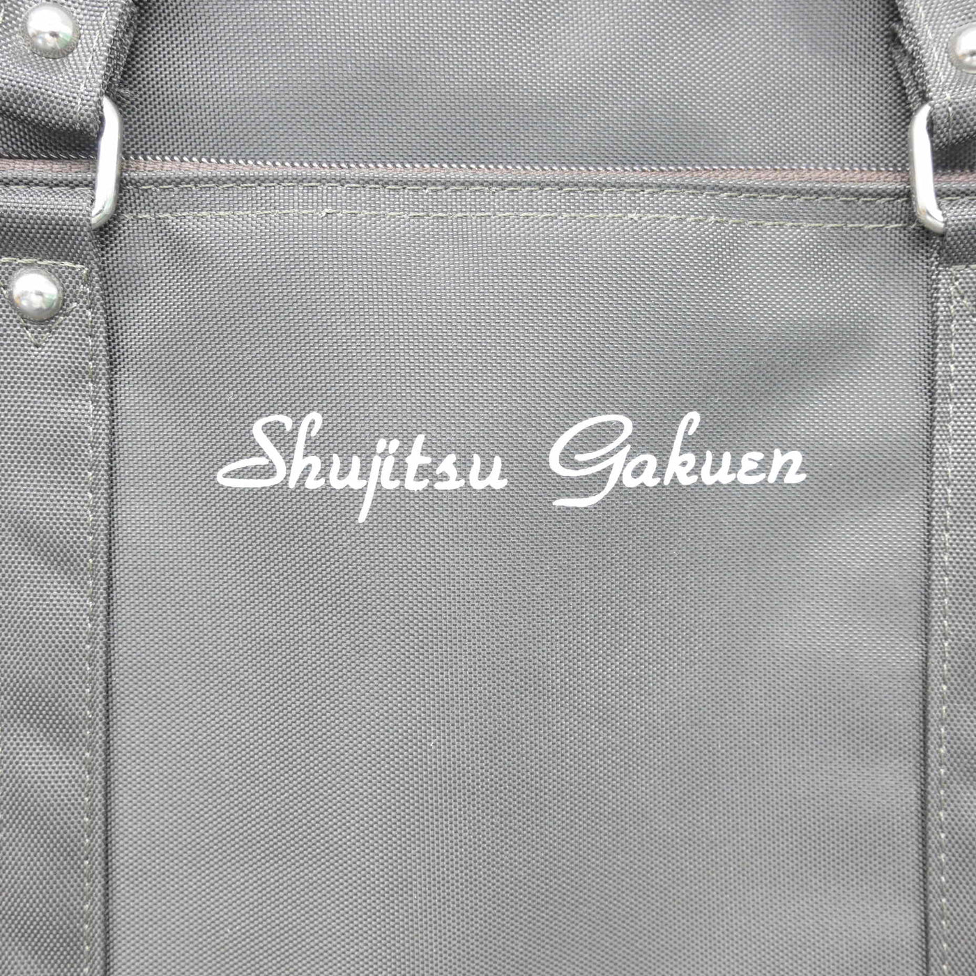 【中古】岡山県 就実高等学校 女子制服 1点 (カバン) sf099046