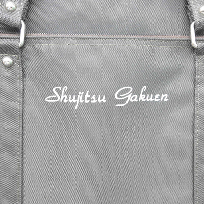 【中古】岡山県 就実高等学校 女子制服 1点 (カバン) sf099046