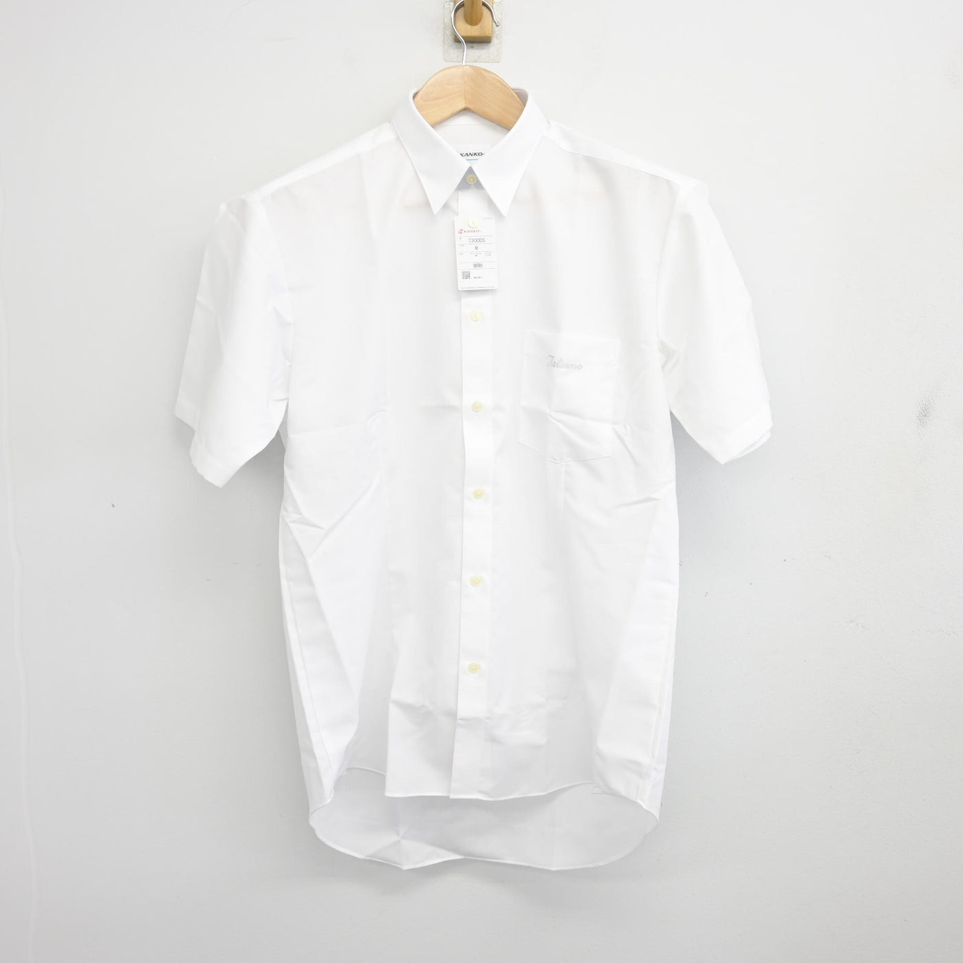 【中古】兵庫県 龍野高等学校 男子制服 2点 (シャツ) sf099209