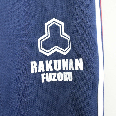【中古】京都府 洛南高等学校附属中学校 女子制服 2点 (ジャージ 下・ジャージ 下) sf099714