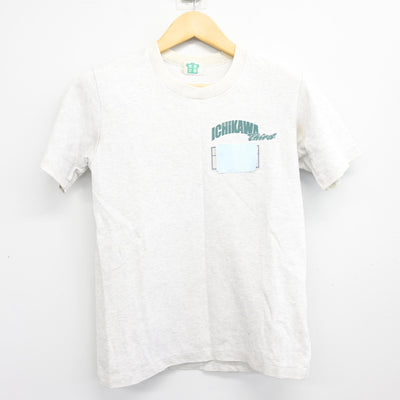 【中古】千葉県 市川市立第三中学校 女子制服 2点 (体操服 上・体操服 下) sf099927