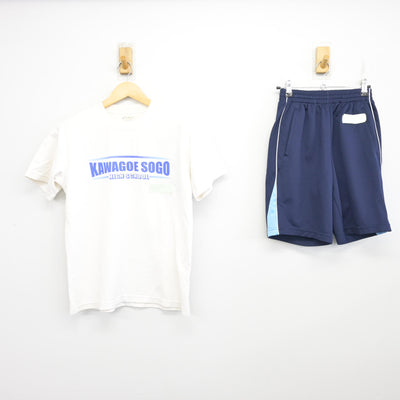 【中古】埼玉県 川越総合高等学校 女子制服 2点 (体操服 上・体操服 下) sf100118
