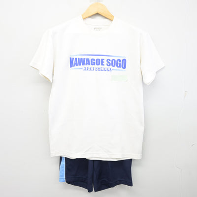 【中古】埼玉県 川越総合高等学校 女子制服 2点 (体操服 上・体操服 下) sf100119