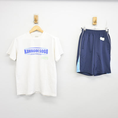 【中古】埼玉県 川越総合高等学校 女子制服 2点 (体操服 上・体操服 下) sf100119