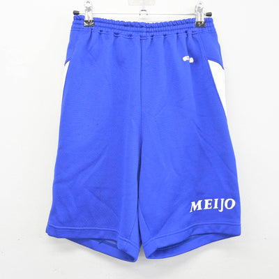 【中古】愛知県 名城大学附属高等学校 女子制服 3点 (ジャージ 上・体操服 上・体操服 下) sf100167