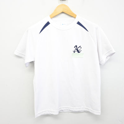 【中古】香川県 協和中学校 女子制服 2点 (体操服 上・体操服 下) sf100243