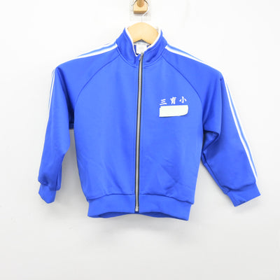 【中古】広島県 広島三育小学校 女子制服 2点 (ジャージ 上・体操服 下) sf100384