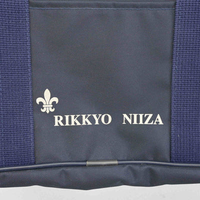 【中古】埼玉県 立教新座中学校・高等学校 女子制服 1点 (カバン) sf100435