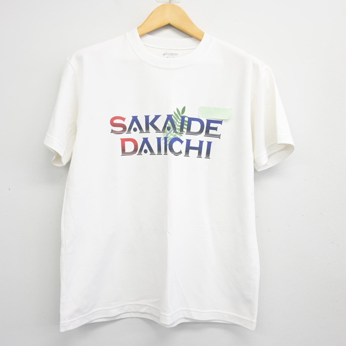 【中古】香川県 坂出第一高等学校 女子制服 2点 (体操服 上・体操服 下) sf100480