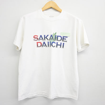 【中古】香川県 坂出第一高等学校 女子制服 2点 (体操服 上・体操服 下) sf100480