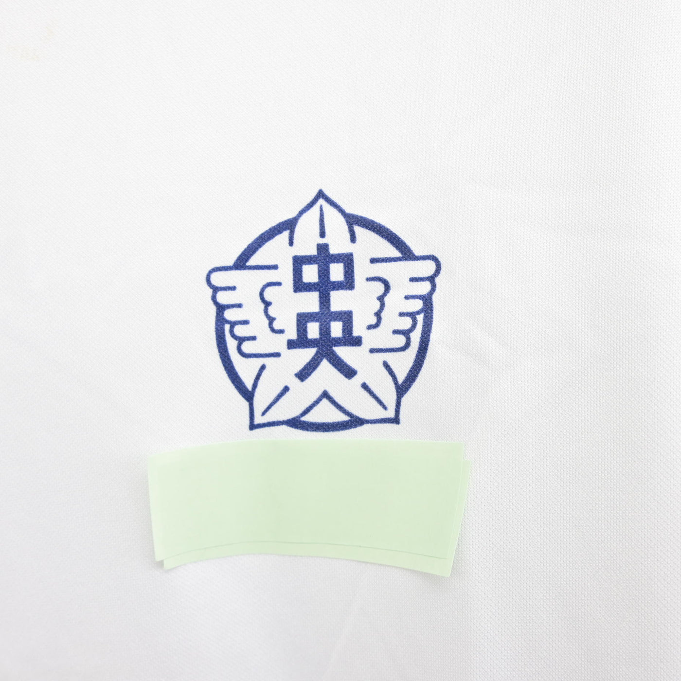 【中古】埼玉県 所沢市立中央中学校 女子制服 2点 (体操服 上・体操服 下) sf100724