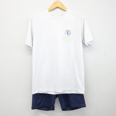 【中古】埼玉県 所沢市立中央中学校 女子制服 2点 (体操服 上・体操服 下) sf100725