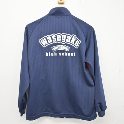 【中古】埼玉県 わせがく夢育高等学校 女子制服 1点 (ジャージ 上) sf100750